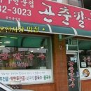 곤춘칼국수