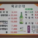 육교순대 - 청주시 서원구 청남로 182 | 육교순대