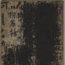 가진개 | [공지] 불개연구 - 불개 명칭에 관한 문헌 기록의 발견; 불개는 불처럼 붉은 털을 가진 개