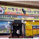 가현한우생고기전문점 이미지