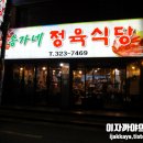 송가네정육식당