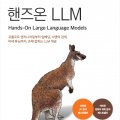 한빛구조엔지니어링주