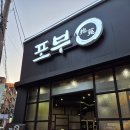더리터전주안골점 | 전주 안골 고기 맛집 포부 남편이랑 아들이랑 다녀온 찐 만족 후기🖤