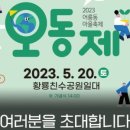 황룡친수공원 이미지