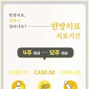 약수한의원 이미지