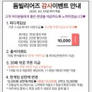 돔 빌리어즈 이미지