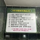 편백찜질방 | 상봉찜질방,1인 편백나무 자기장 스파 후기~