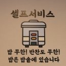 수유리 찌개백반 이미지