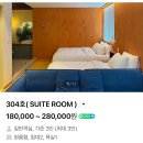 묵호역 | 묵호 카라멜 호텔 후기 / 묵호역 근처 숙소 카라멜스테이션