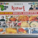 황태마을 | 양수리맛집 황태마을, 연잎밥정식 먹고 반한 후기