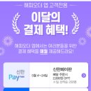 페이팝스