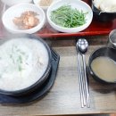 한뚝배기돼지국밥 네이버블로그