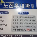 노진우내과 네이버블로그