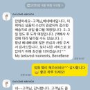 아동복 베네베네 패딩 옷 수선 서비스 AS 이용 방법
