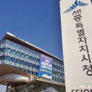 습염식제설시설 이미지