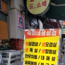숙이네생삼겹 네이버블로그
