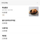 신이내린 닭발 이미지