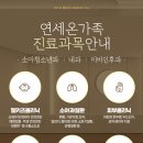 세브란스소아청소년과의원 이미지