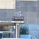 제주운정이네중문본점 | 제주 스위트호텔 맛집 운정이네 중문본점 런치 특선 솔직 후기