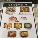 황소숯불막창구이 이미지