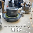 맷차 이미지