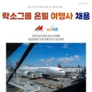 (주)대신항공여행사 | [국비지원] 항공사·여행사 취업 대한항공 TOPAS CRS 예약발권 자격증 3주 완성
