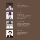 한국정악원 | [공지] [국악 공연] 피리연주가 최명화 피리독주회 "피리 풍류-경기제 편"