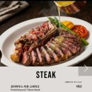 일등파스타대전 | 대전 죽동 스테이크맛집 [더 몰트하우스] 데이트 가족...장소 추천 이탈리안 레스토랑 분위기맛집 솔직후기