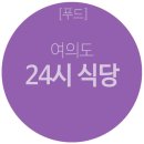 장독대식당 이미지