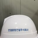 주식회사 한결 이미지
