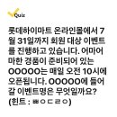 220725 캐시워크 - 롯데하이마트 이미지