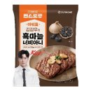 삼성웰스토리씨제이푸드빌