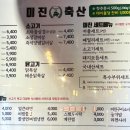 신박축산