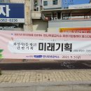 미래기획 - 연수구 송도미래로 30 | 미래기획