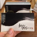 현미부침 | kt위즈파크 맛집 가족 외식, 화덕으로간 고등어 수원KT야구점 오픈 이벤트 후기