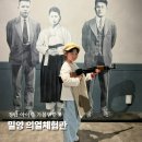 신나는 오감만족 역사여행 | 밀양 실내 가볼만한곳 의열체험관 역사체험 주차