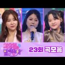 화요일은 밤이 좋아 곡모음 (23회) ❤50분 연속듣기 이미지