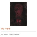 열쇠친구 - 당진시 신복운로4길 21 | [대구/방탈출/황금열쇠 동성로점] 경산 후기