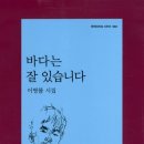 미신 / 이병률 이미지