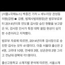 검사장 인사 서울대/고려대 독식 이미지