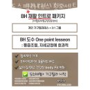 씨유 송도더샵센트럴점 | 송도동필라테스 BH도수필라테스 송도센트럴점 추천