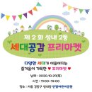 공감마켓 이미지