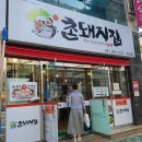 촌돼지집 이미지