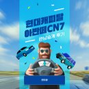 정읍카공업사 | 현대캐피탈 장기렌트 아반떼 CN7 사고차량 최대한 손실줄이면서 즉시처분하는 방법