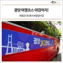 광양청소년연극제 이미지