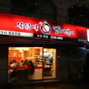 동대문엽기떡볶이 이미지