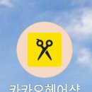 모모헤어샵 이미지