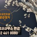 더링크행정사사무소 이미지
