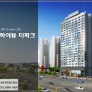 정우하이뷰더파크 오피스텔 | 부산 오피스텔 분양, 서면 하이뷰더파크 정우 오피스텔!