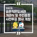 송운작은도서관 이미지